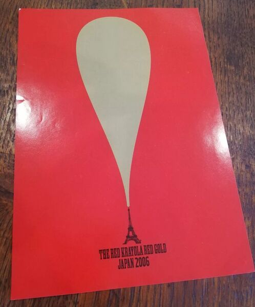 File:Red-Gold-Japan-poster.jpg