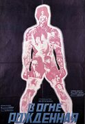 Poster for Born in Flames