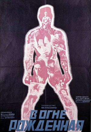 Born-in-Flames-Soviet-poster.jpg