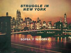 Struggle in New York 1976