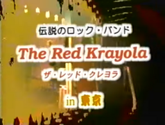 The Red Krayola in Tokyo 1994