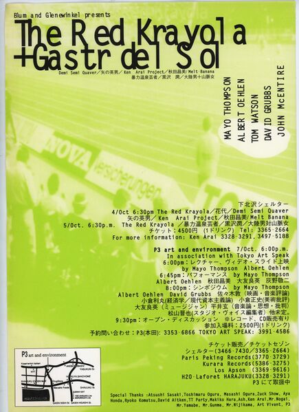 File:Shows-1994-Japan-tour-poster.jpg