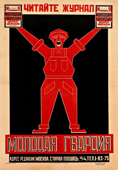 File:Alexander-Rodchenko-Young-Guard-magazine-poster.jpg